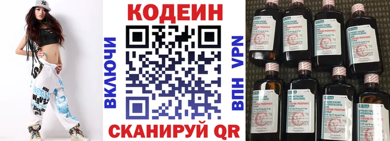 МЕГА как войти Уяр Codein Purple Drank купить