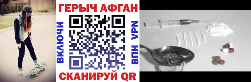 ГЕРОИН белый  что такое наркотик  Уяр 