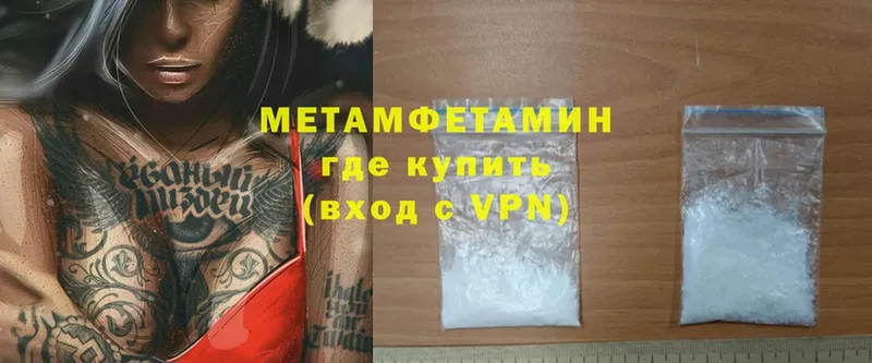 Метамфетамин мет  Уяр 